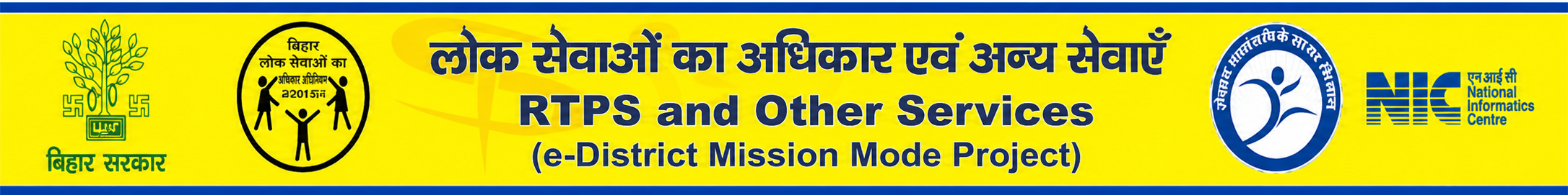 RTPS Bihar Online Apply, Status Check and Certificate Download